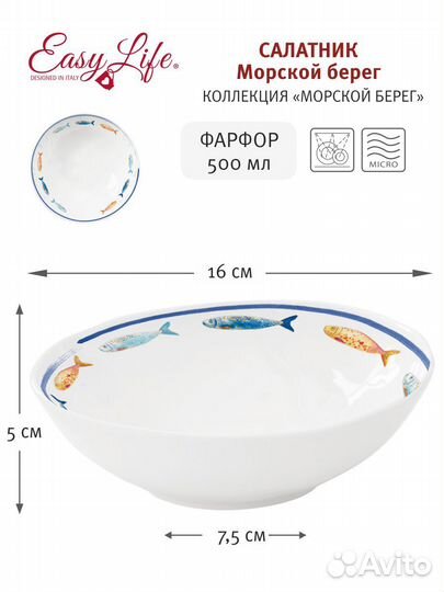Салатник Морской берег, 16 см, Фарфор, 0,5 л