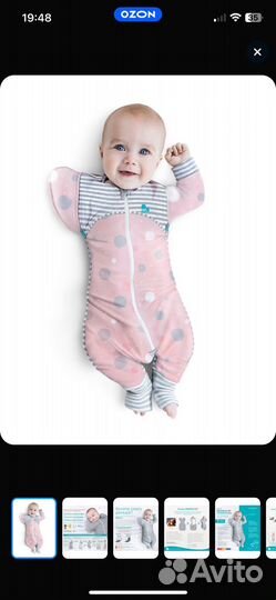 Пижама спальный мешок love to dream 68