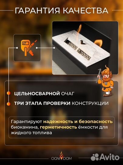 Биокамин встраиваемый