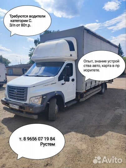 Водитель категории С