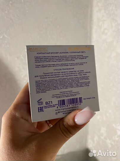 Бронзер Manly Pro