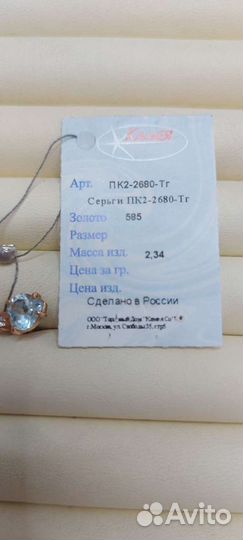 Золотые серьги новые с топазом