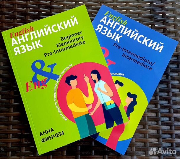 Английский для взрослых