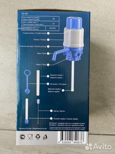 Новая помпа механическая для воды