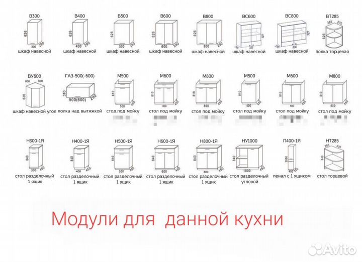 Кухня Мальва 3м