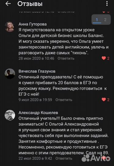 ОГЭ/ЕГЭ по русскому с репетитором за 5 мес