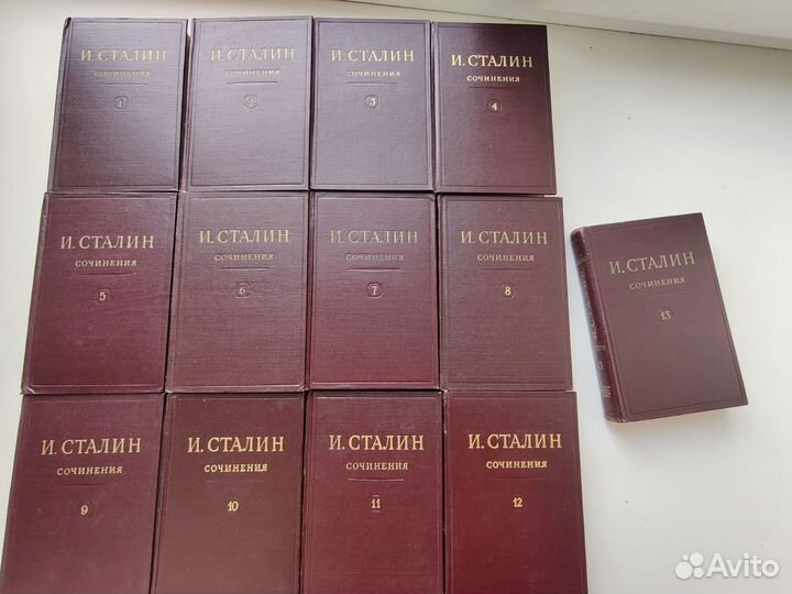 И.В. Сталин собрание сочинений