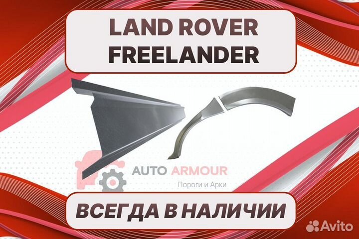 Пороги Land Rover Range Rover на все авто