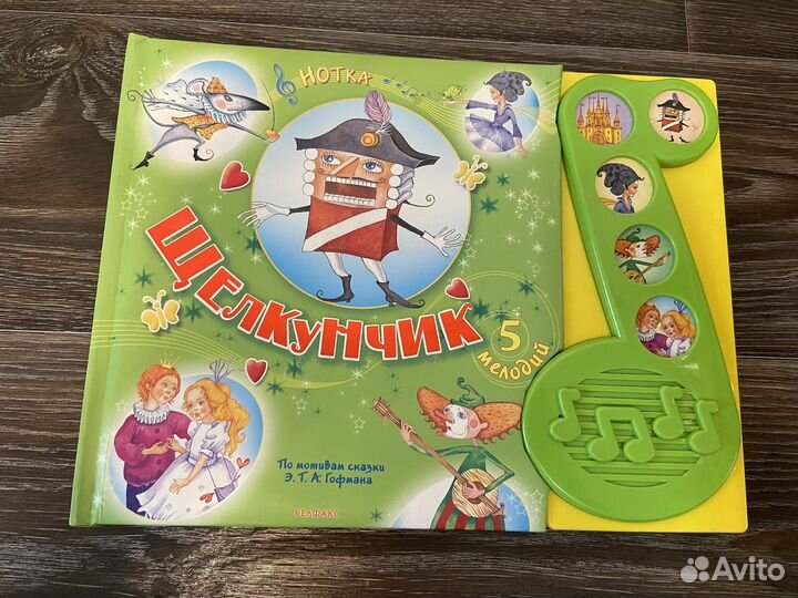 Книга-писнино и книга с песнями