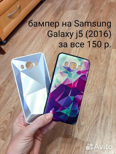 Бампер на samsung j5 2016
