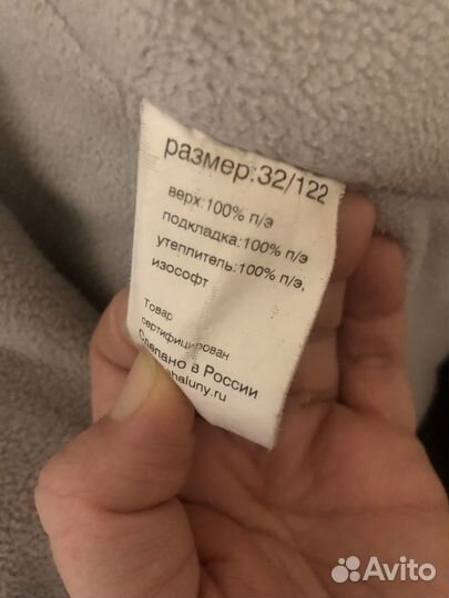 Зимняя куртка Шалуны на мальчика