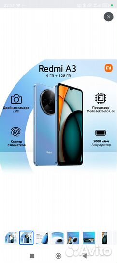 Xiaomi Redmi A3, 4/128 ГБ