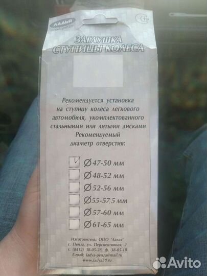 Заглушки ступицы колеса
