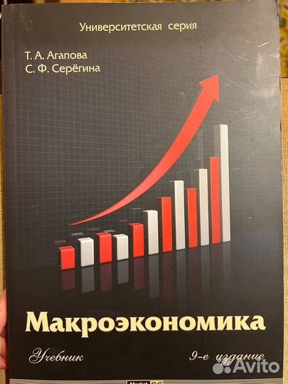 Агапова Серёгина 