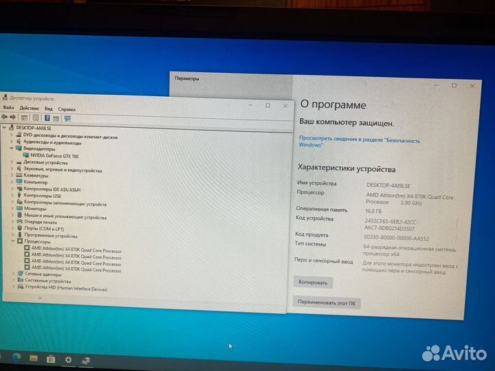 Игровой компьютер