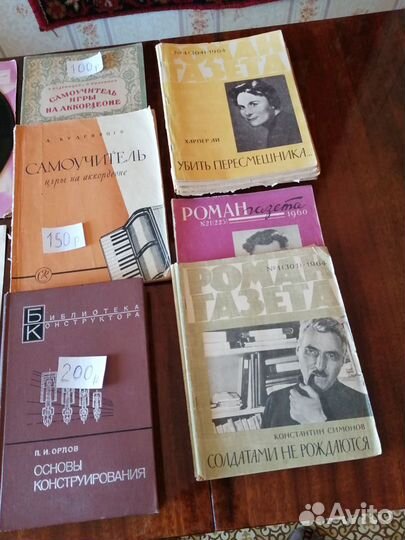 Журнал роман газета, самоучитель на аккордеоне