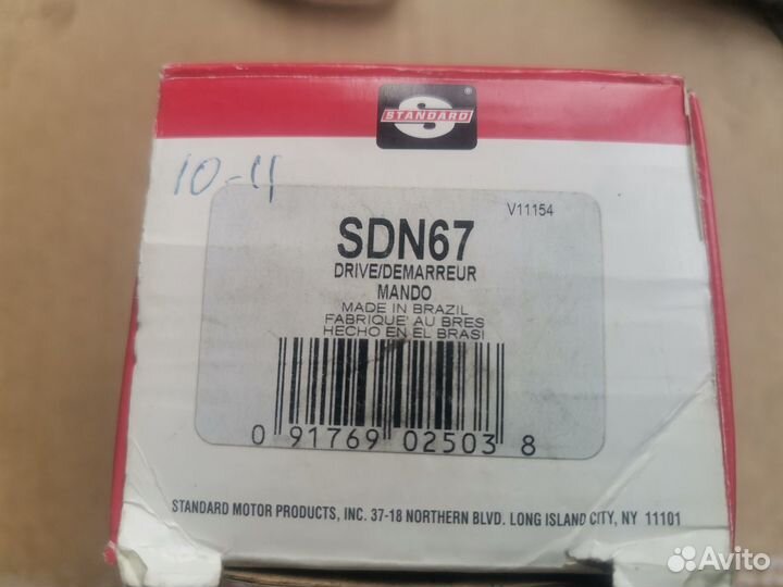 Бендикс стартера SDN-67