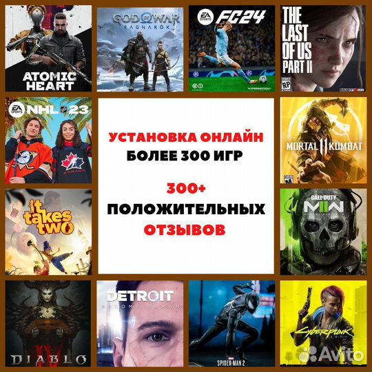 Игры на ps4 ps5 пс5 пс4