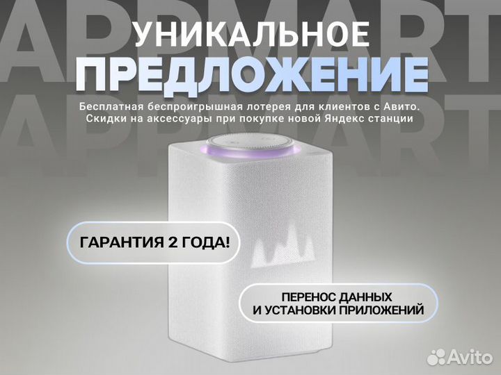 Яндекс станция макс с zigbee