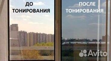 Тонировка окон солнцезащитной зеркальной пленкой