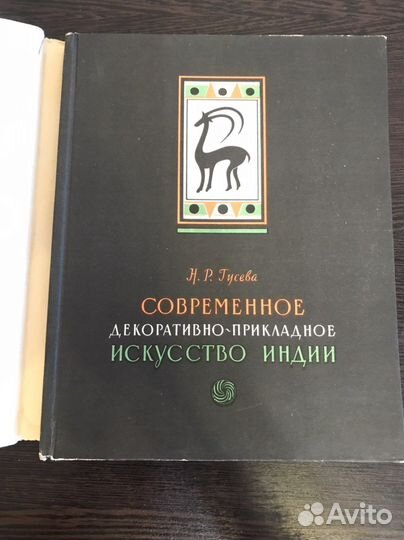 Современное декоративно-прикладное искусство Индии