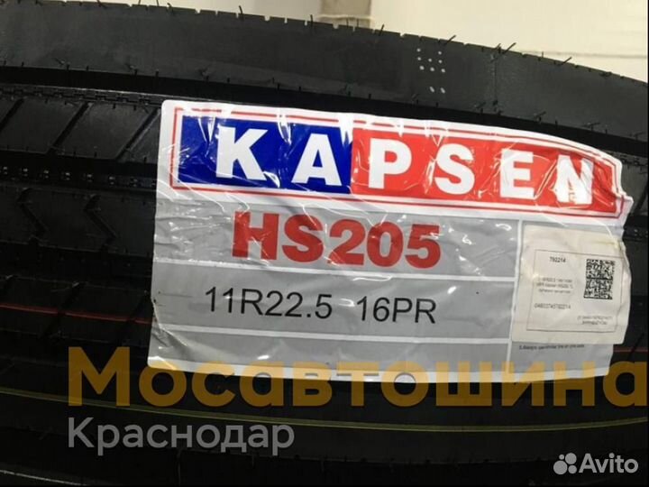 Kapsen HS205 11R22.5 146/143M PR16 TL (Прицепная о