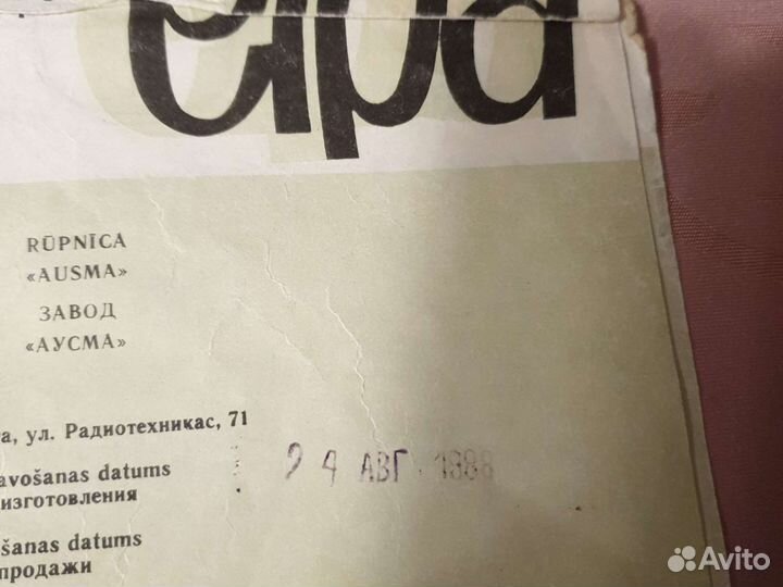 Ингалятор Elpa Рига 1988 года