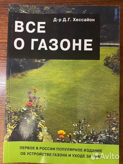 Серия шикарных книг для обустройства сада