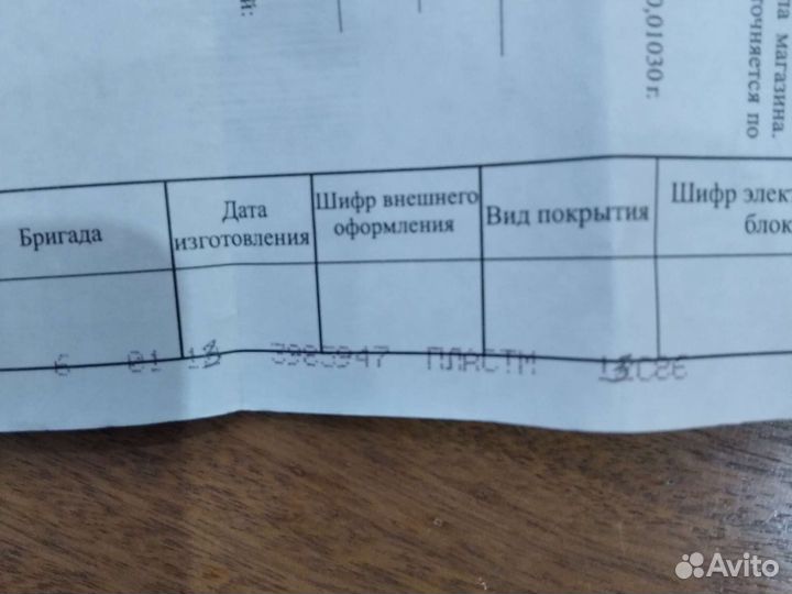 Секундомер Интеграл чс01
