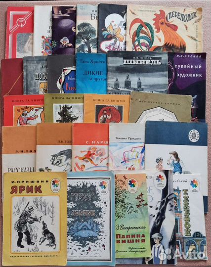 Детские книги СССР