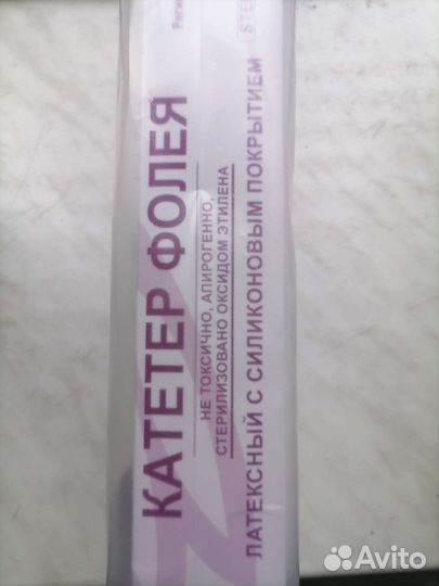 Катетер фолея №16, упаковка