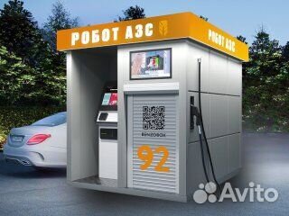 Мини АЗС автоматическая