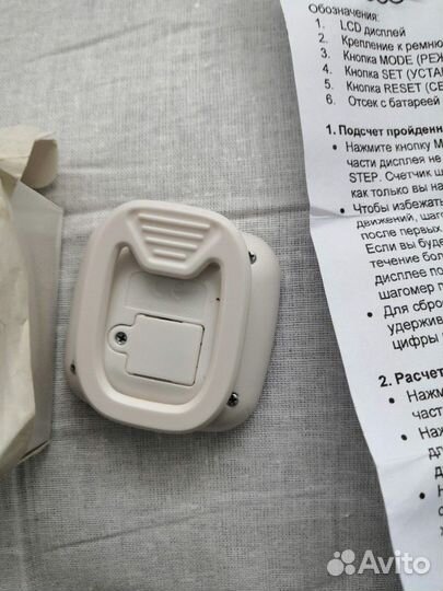 Шагомер карманный