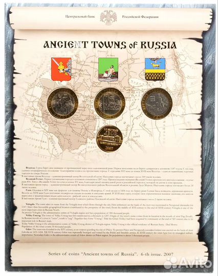 Официальный набор 10 руб. 6 выпуск