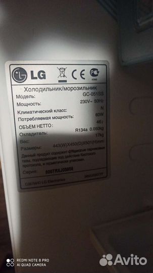 Холодильник