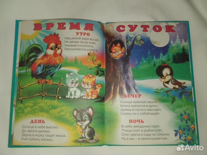 Книги детские развивающие