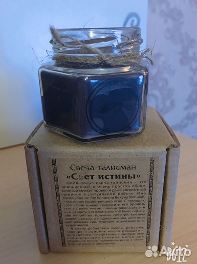 Свеча-талисман