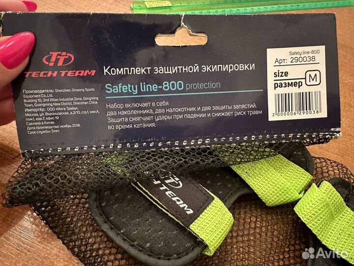 Защита запястья