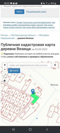 Участок 11 сот. (ИЖС)