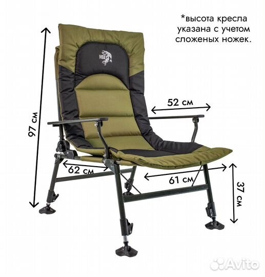 Кресло для рыбалки карповое