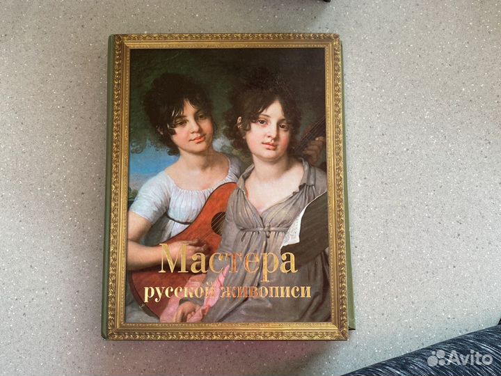 Мастера русской живописи