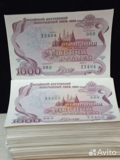 Облигации 1992 года