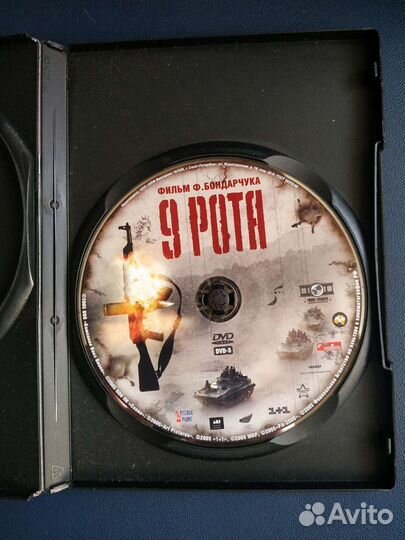 Dvd 9 рота