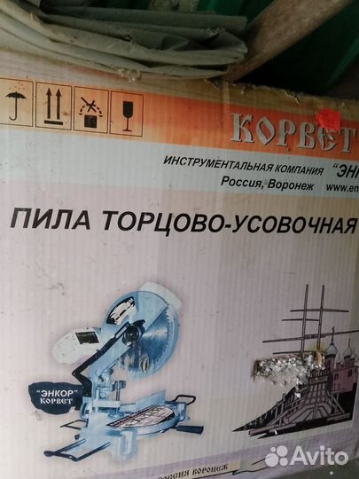 Пила торцовоцная