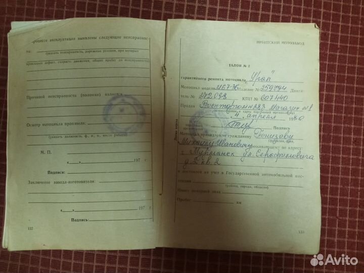 Книги по мотоциклам Урал