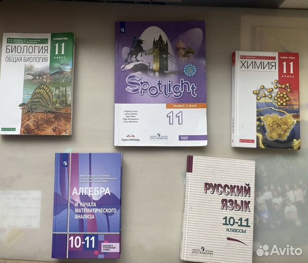 Учебники 11 класс