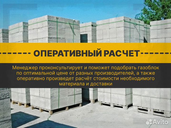 Газоблок вкблок