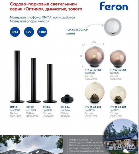 Светильник уличный Шар 200мм прозрачный золотой