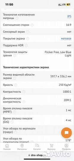 Монитор 144 гц