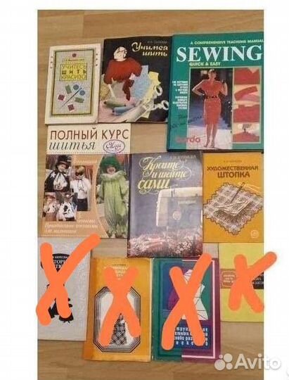 Кройка и шитье